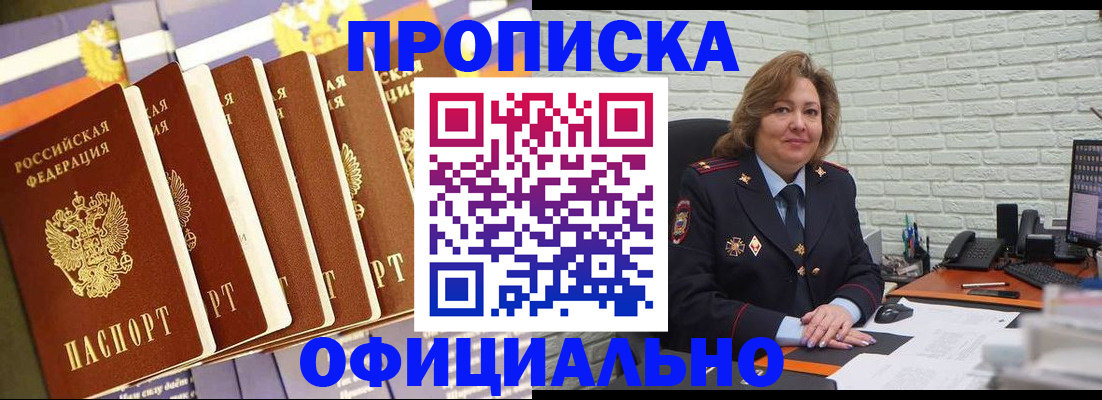 временная регистрация законно в Льгове