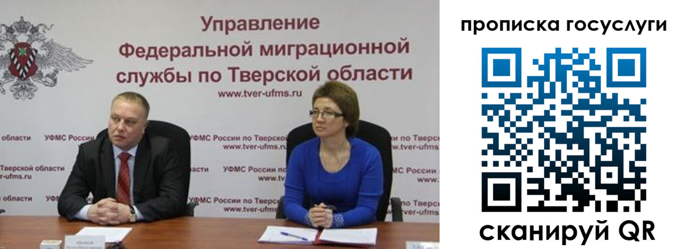 прописка штамп в Льгове