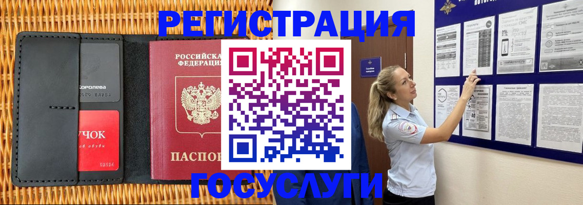 миграционный учет в Льгове