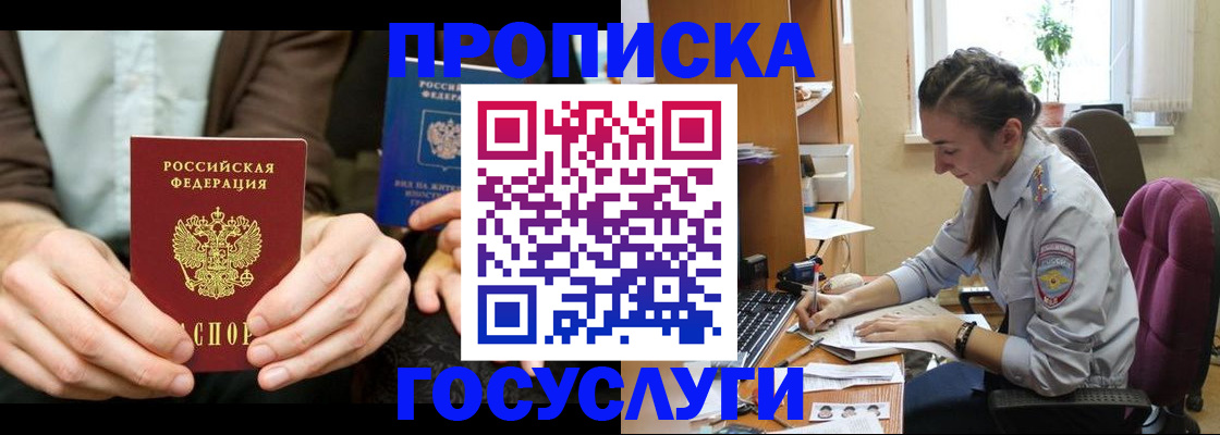 где прописаться в Льгове
