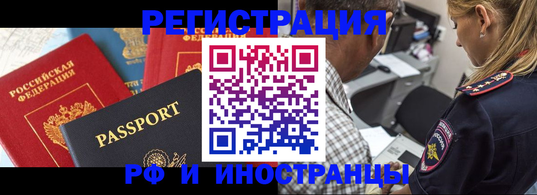 прописка 2025 в Льгове