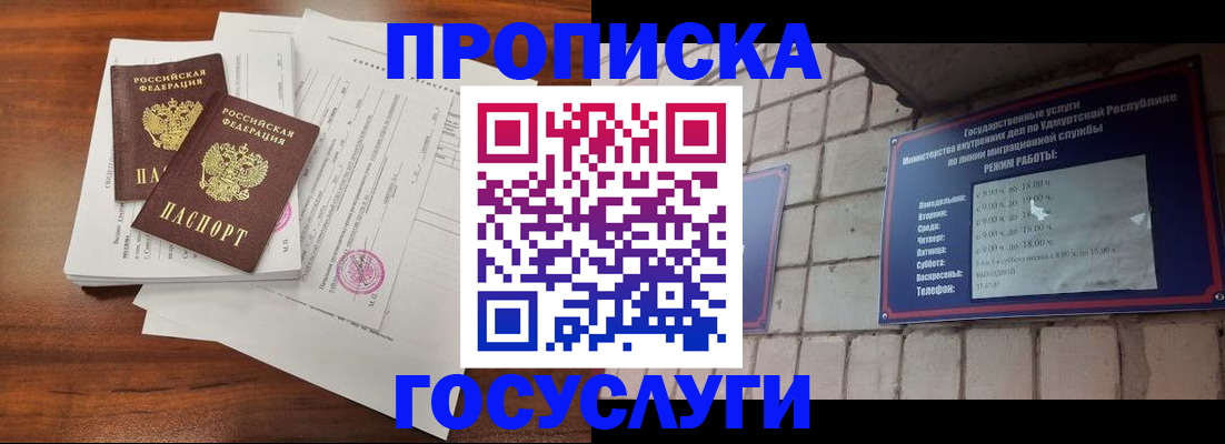 прописка для военкомата в Льгове
