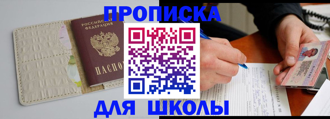 временная регистрация поиск в Льгове