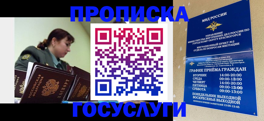 регистрация для дет. сада в Льгове