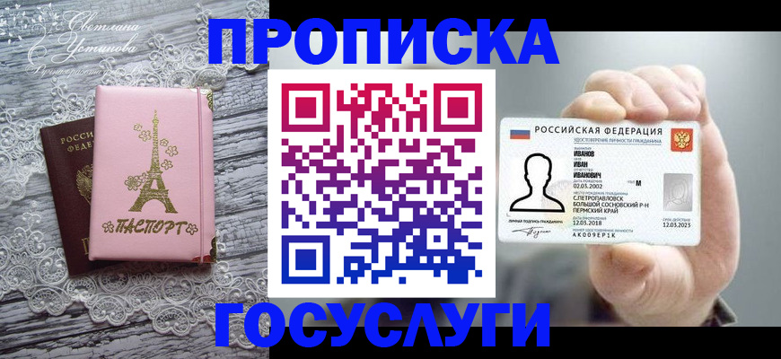 регистрация в Льгове