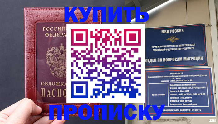 найти адрес прописки в Льгове