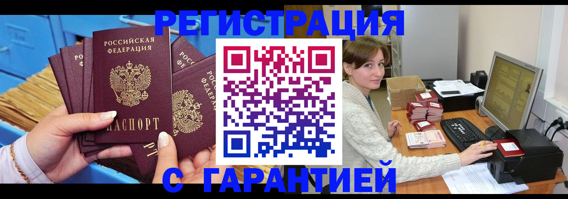 прописка поиск в Льгове