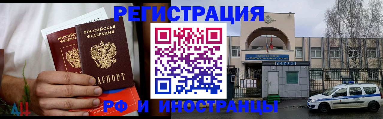 временная регистрация поиск в Льгове