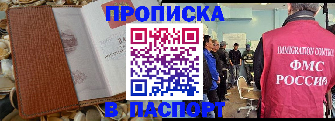 прописка для военкомата в Льгове