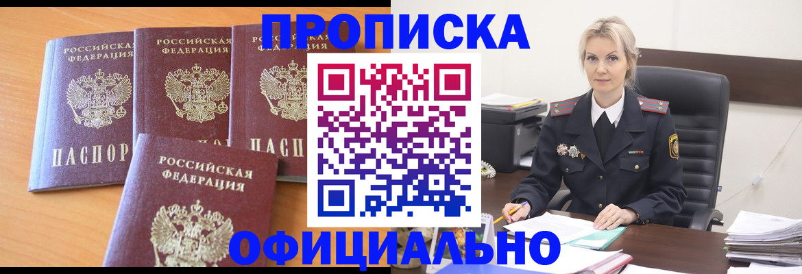 прописка поиск в Льгове