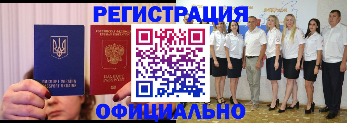 прописка в Льгове